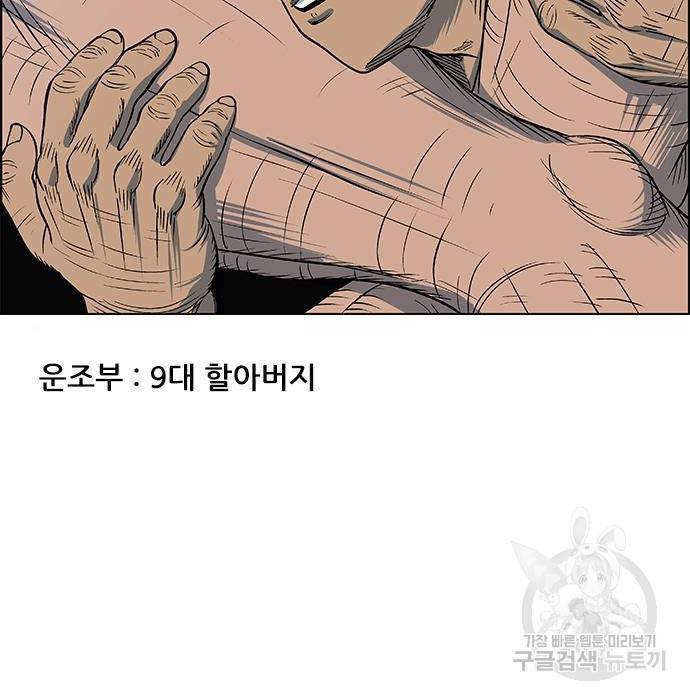 호랑이형님 3부 19화 13