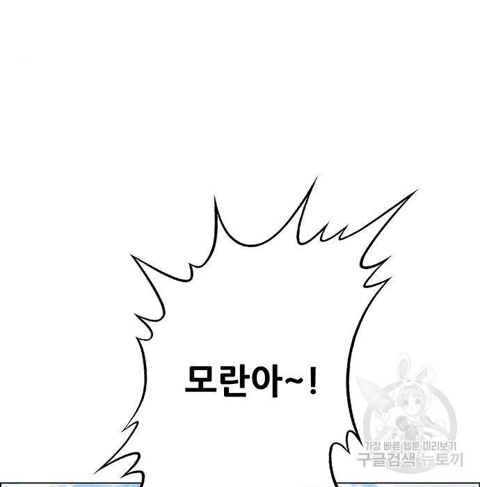 호랑이형님 3부 19화 17