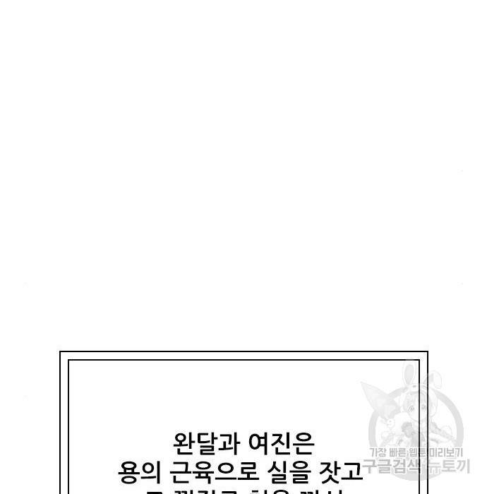 호랑이형님 3부 19화 23