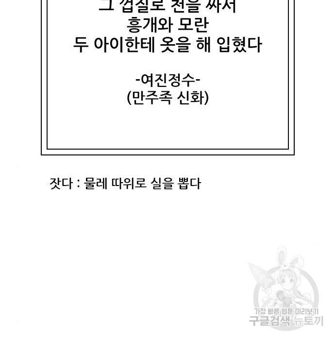 호랑이형님 3부 19화 24