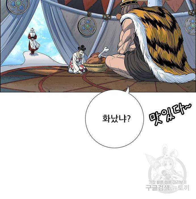 호랑이형님 3부 19화 28