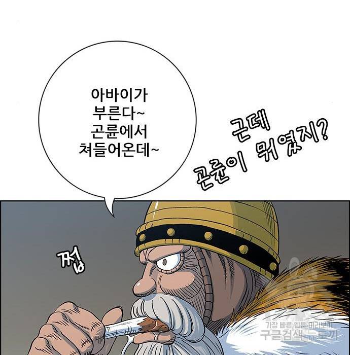 호랑이형님 3부 19화 29