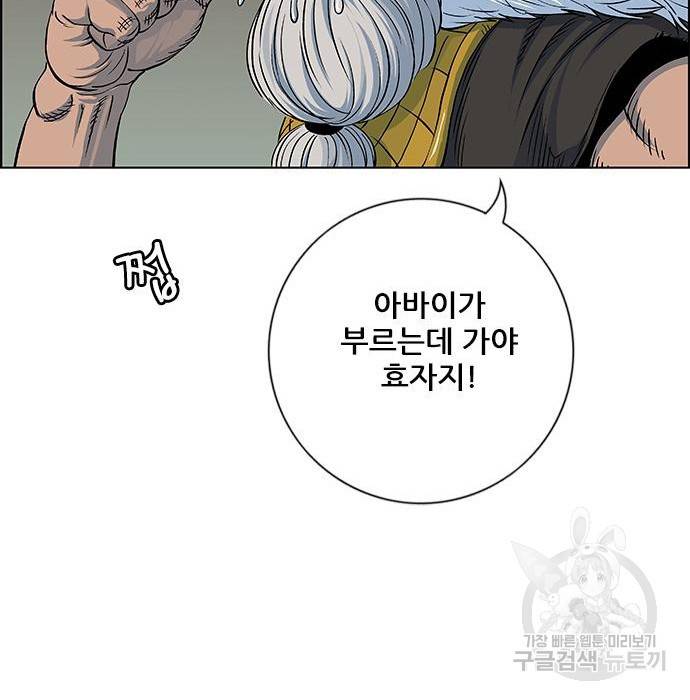 호랑이형님 3부 19화 30