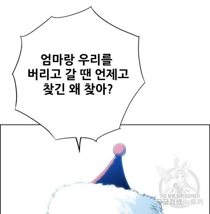호랑이형님 3부 19화 31