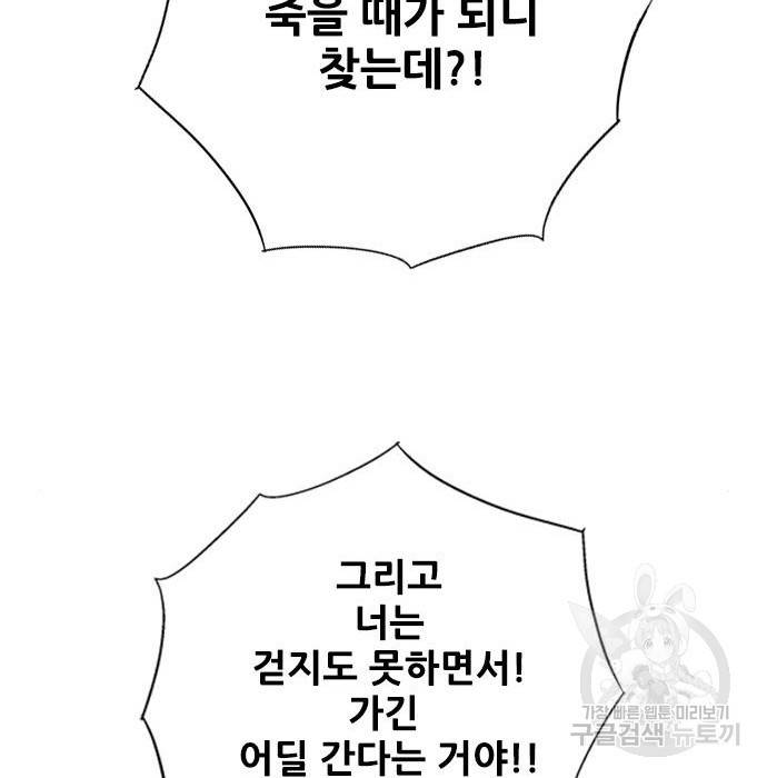 호랑이형님 3부 19화 33