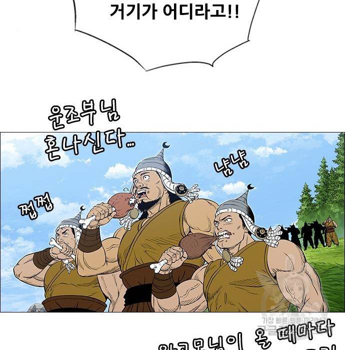 호랑이형님 3부 19화 34