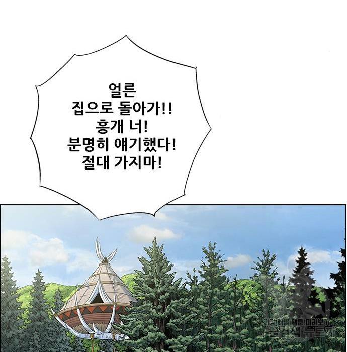 호랑이형님 3부 19화 36