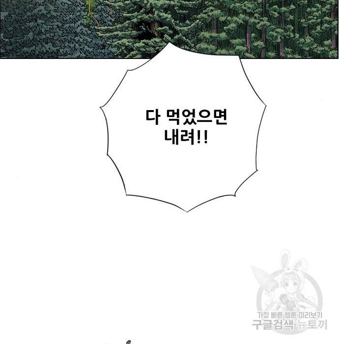 호랑이형님 3부 19화 37