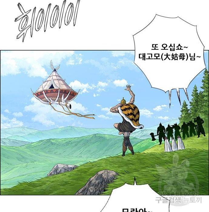 호랑이형님 3부 19화 38