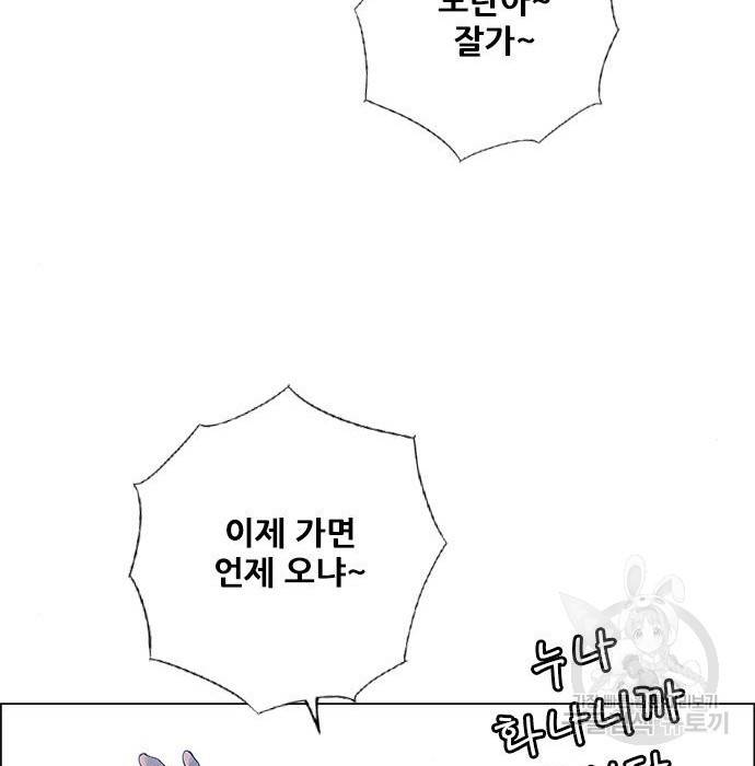 호랑이형님 3부 19화 39