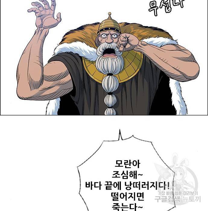 호랑이형님 3부 19화 40