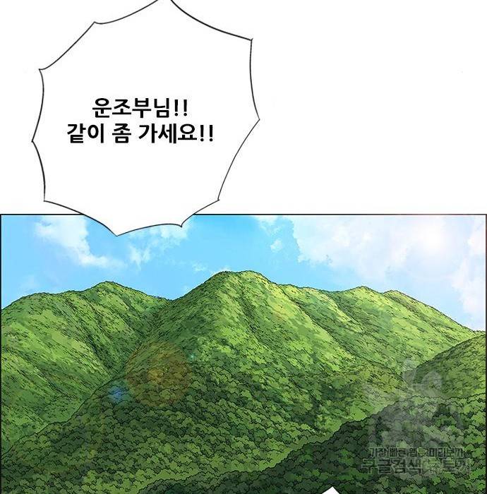 호랑이형님 3부 19화 44