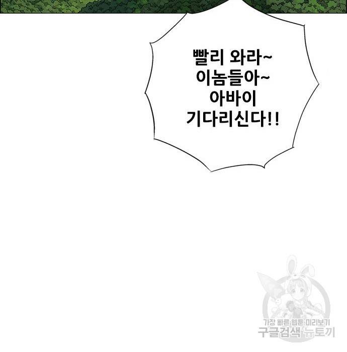 호랑이형님 3부 19화 45