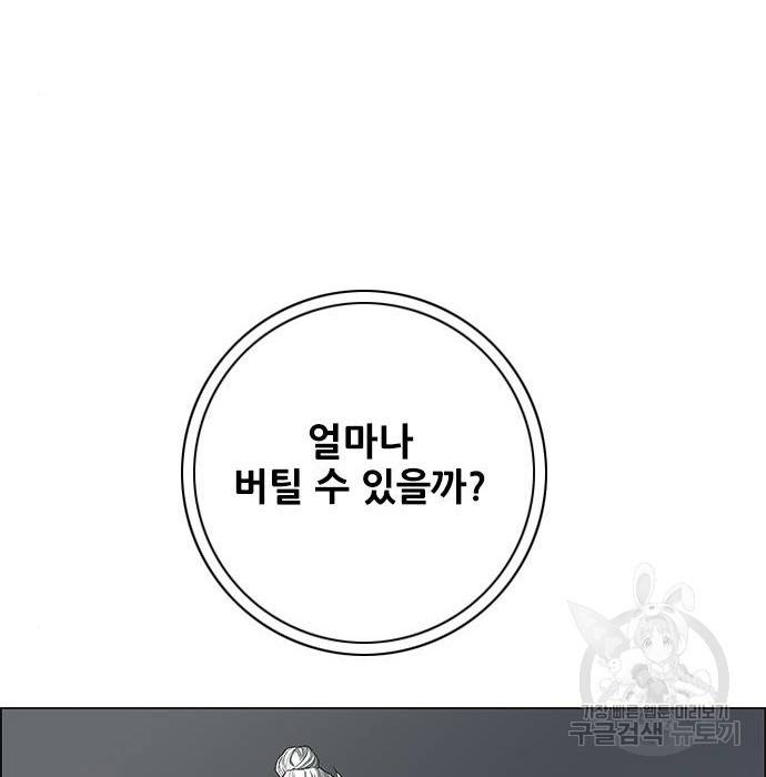 호랑이형님 3부 19화 53