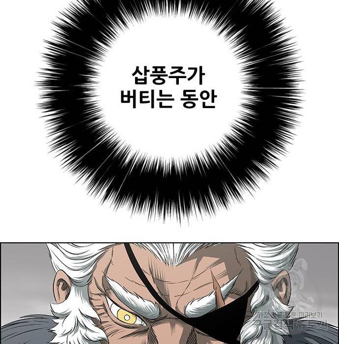 호랑이형님 3부 19화 57