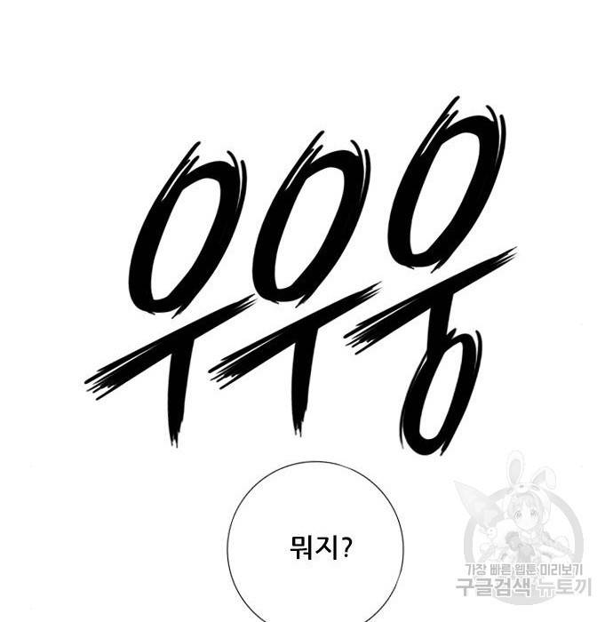 호랑이형님 3부 19화 67
