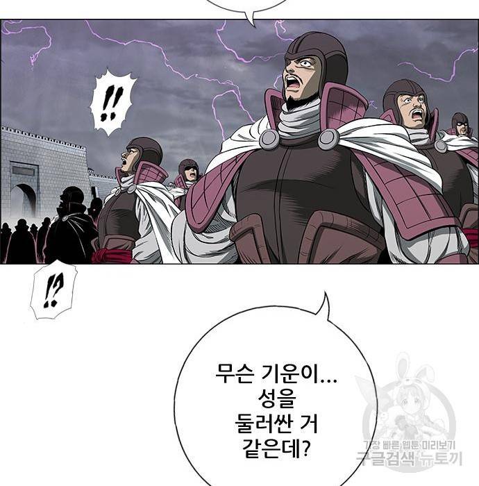 호랑이형님 3부 19화 68