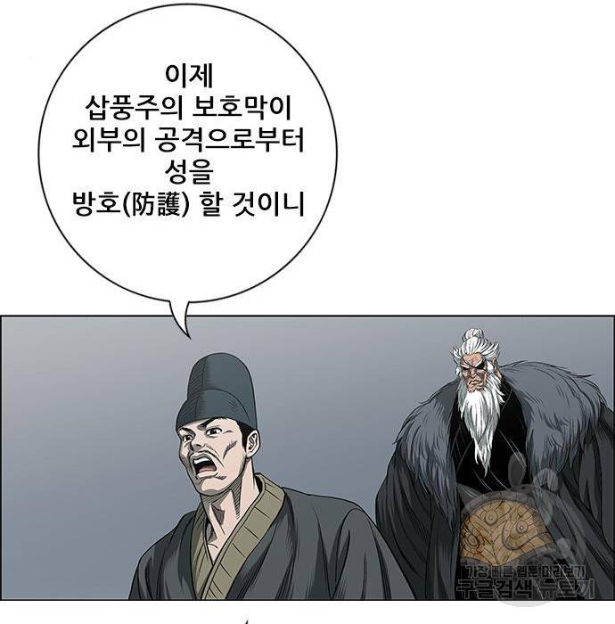 호랑이형님 3부 19화 72
