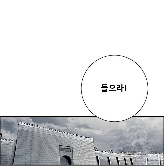 호랑이형님 3부 19화 75