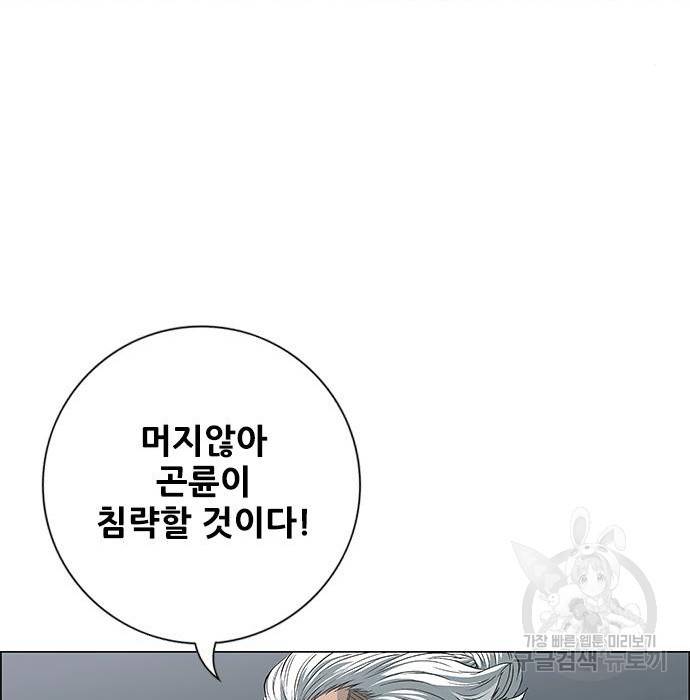 호랑이형님 3부 19화 76