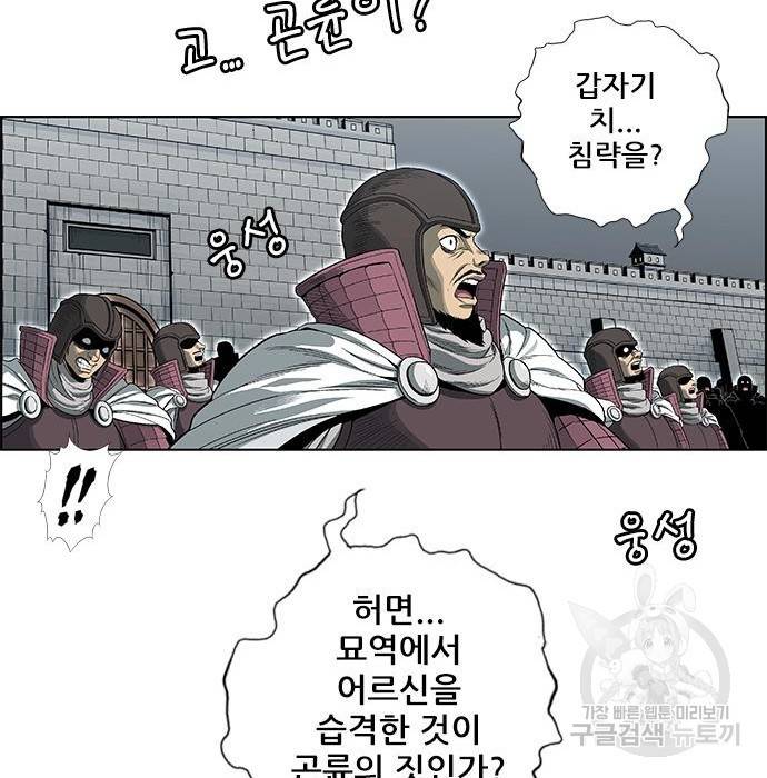 호랑이형님 3부 19화 78