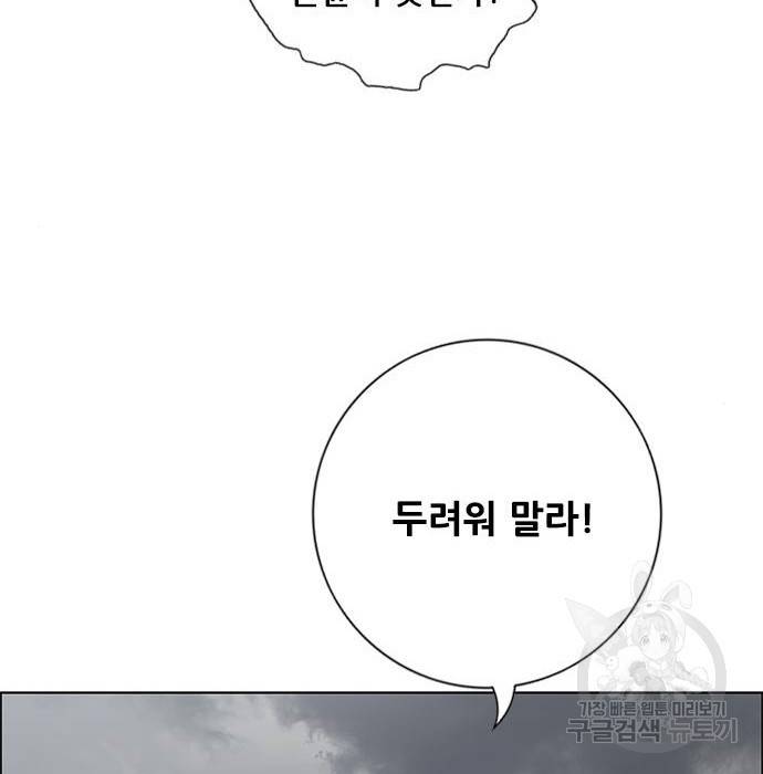 호랑이형님 3부 19화 79