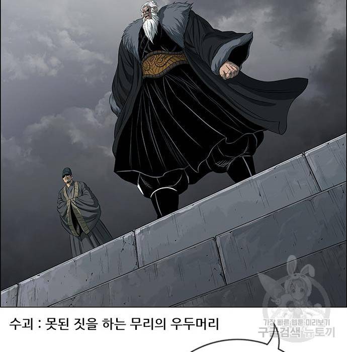 호랑이형님 3부 19화 80