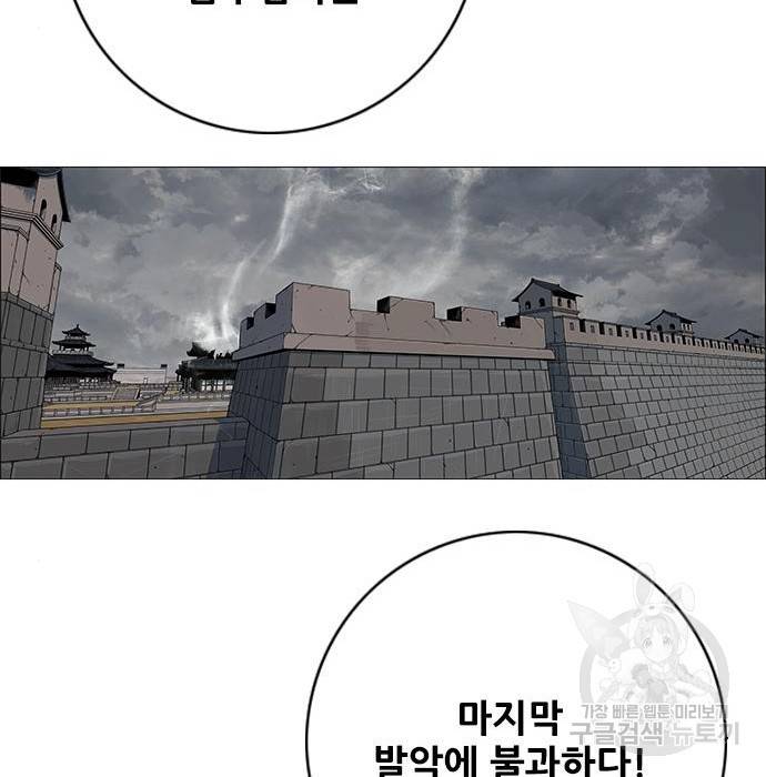 호랑이형님 3부 19화 82