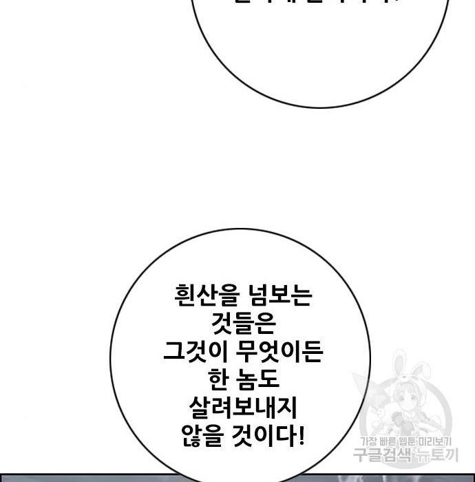 호랑이형님 3부 19화 83