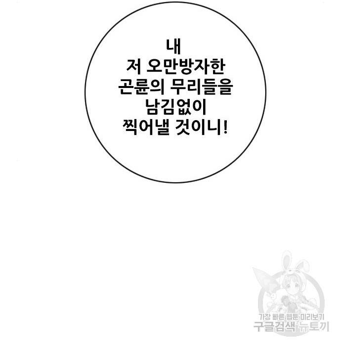 호랑이형님 3부 19화 85
