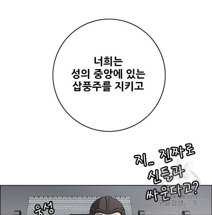 호랑이형님 3부 19화 86