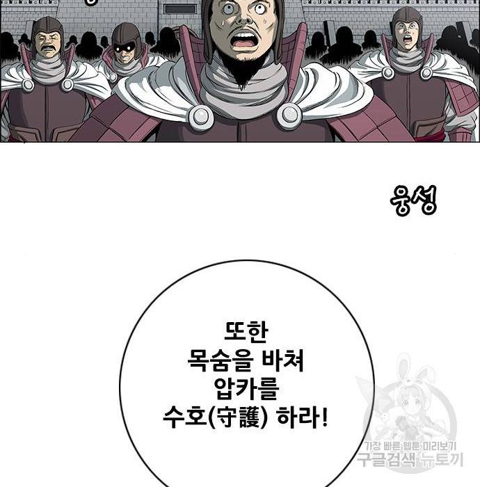 호랑이형님 3부 19화 87