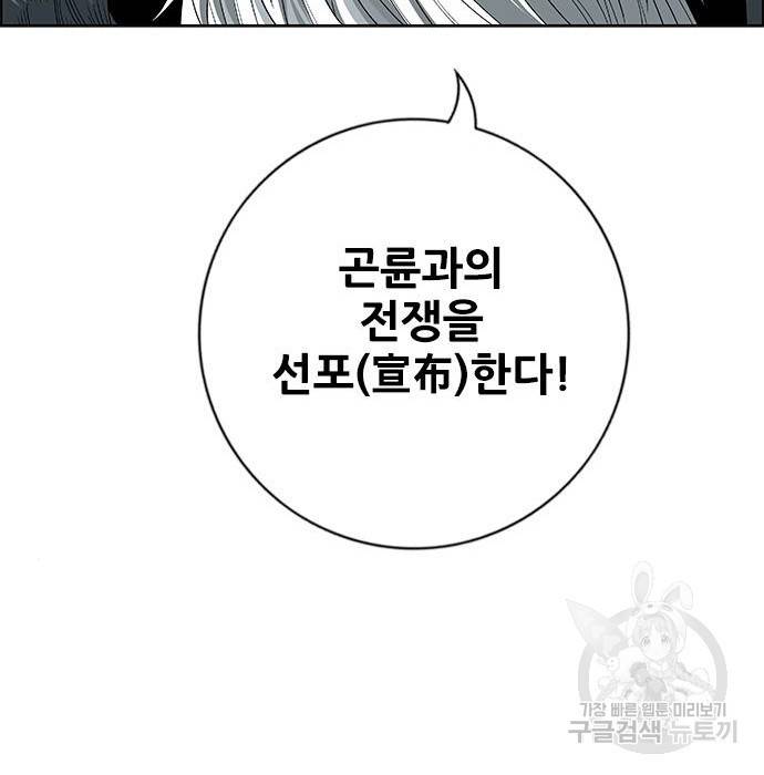 호랑이형님 3부 19화 90