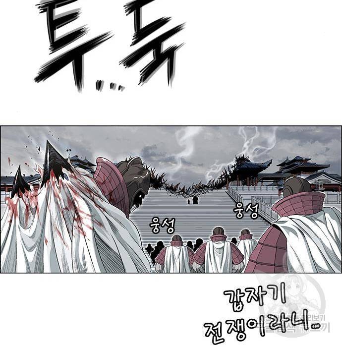 호랑이형님 3부 19화 92