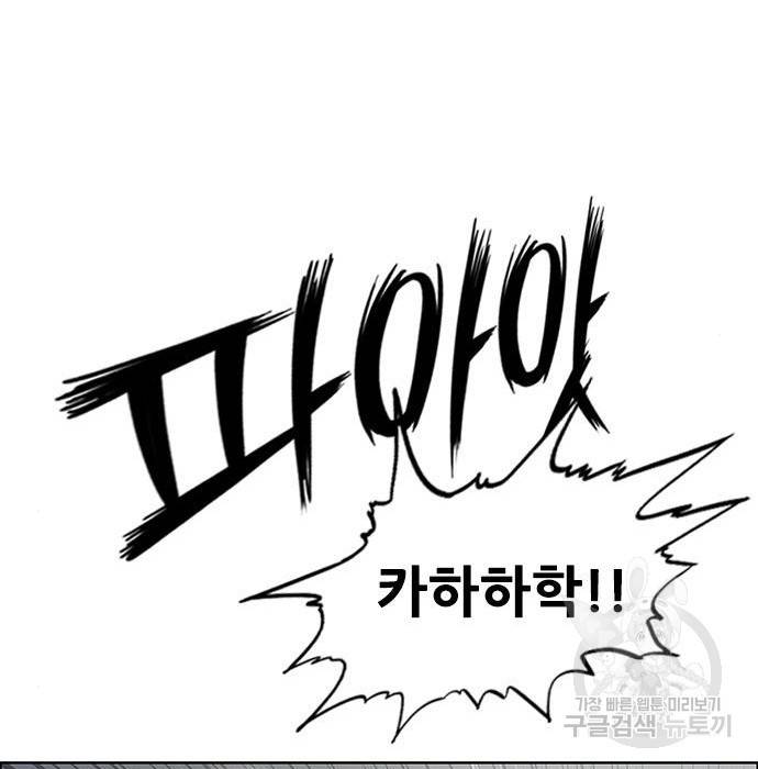 호랑이형님 3부 19화 96