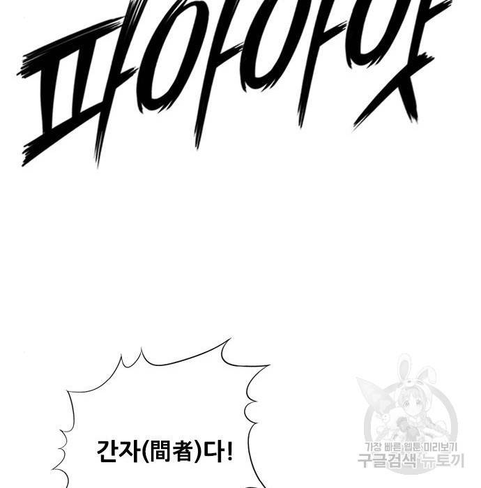 호랑이형님 3부 19화 98