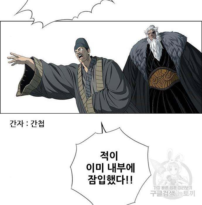 호랑이형님 3부 19화 99