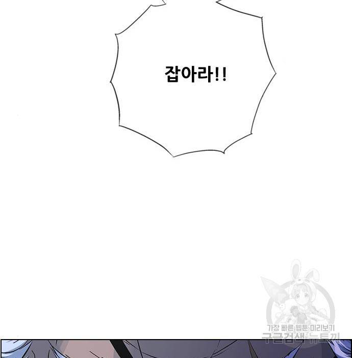 호랑이형님 3부 19화 100