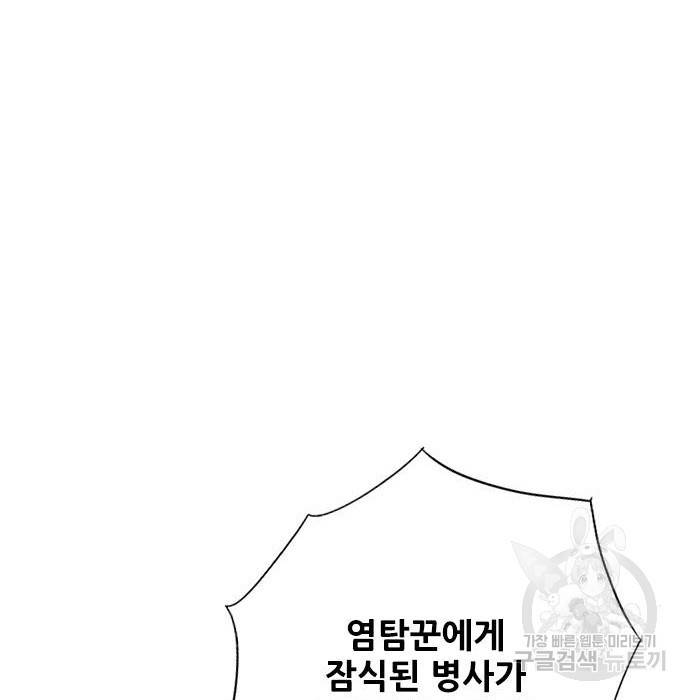 호랑이형님 3부 19화 102