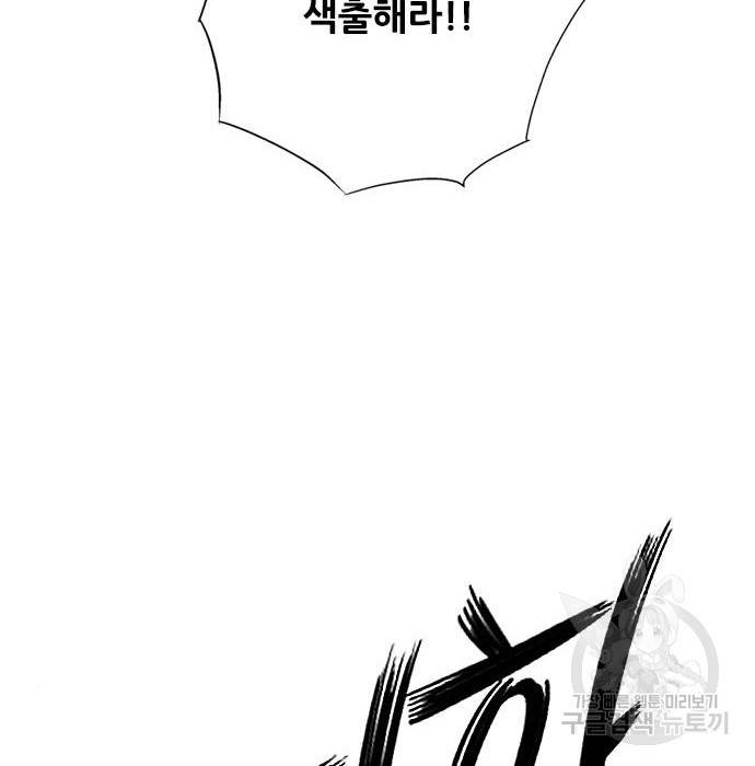 호랑이형님 3부 19화 104
