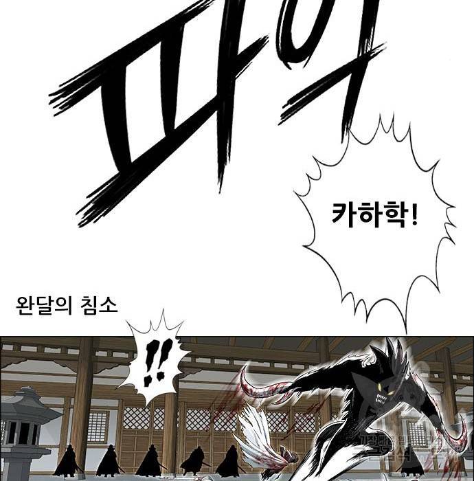 호랑이형님 3부 19화 105
