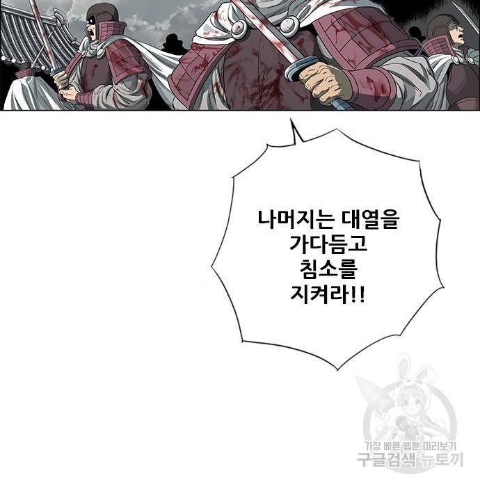 호랑이형님 3부 19화 109