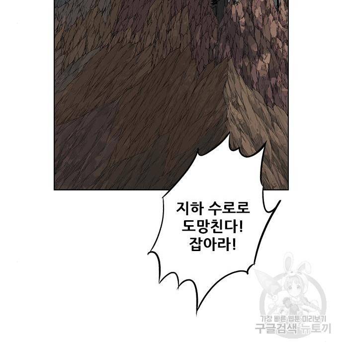 호랑이형님 3부 19화 111