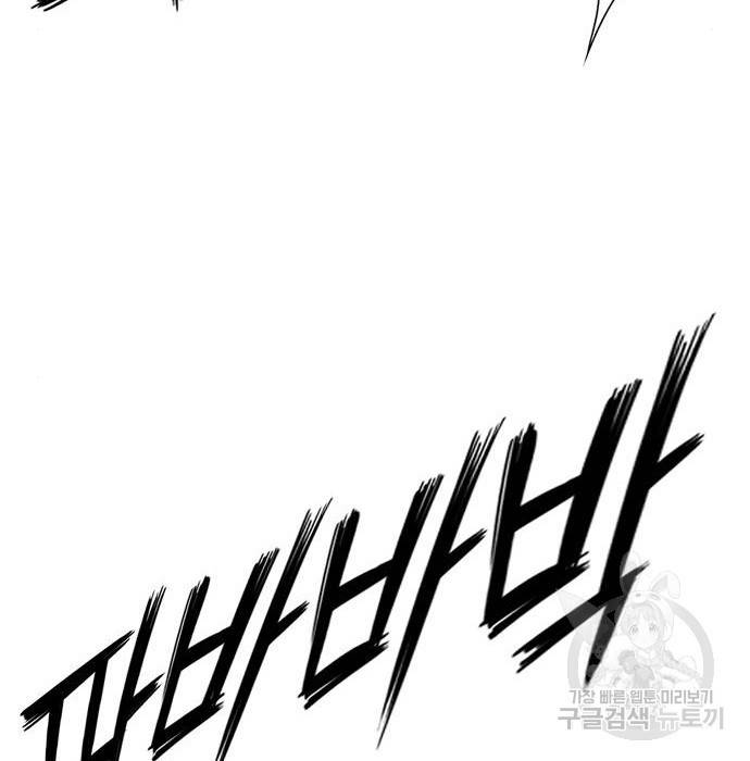 호랑이형님 3부 19화 114
