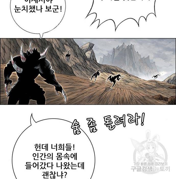 호랑이형님 3부 19화 123