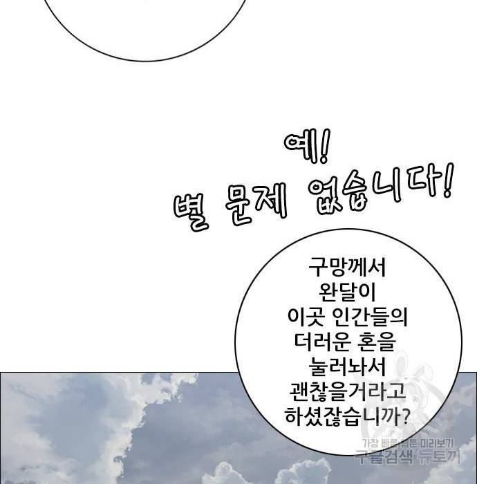 호랑이형님 3부 19화 124