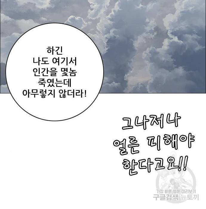 호랑이형님 3부 19화 125