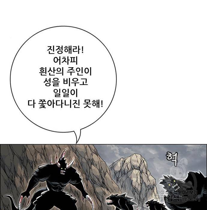 호랑이형님 3부 19화 126