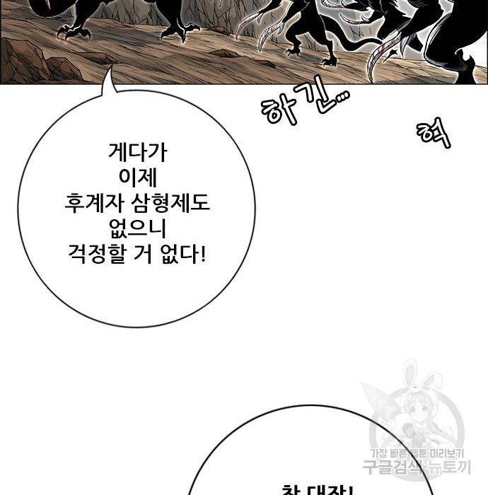 호랑이형님 3부 19화 127