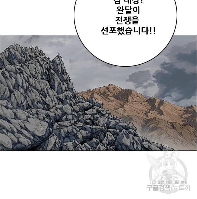 호랑이형님 3부 19화 128